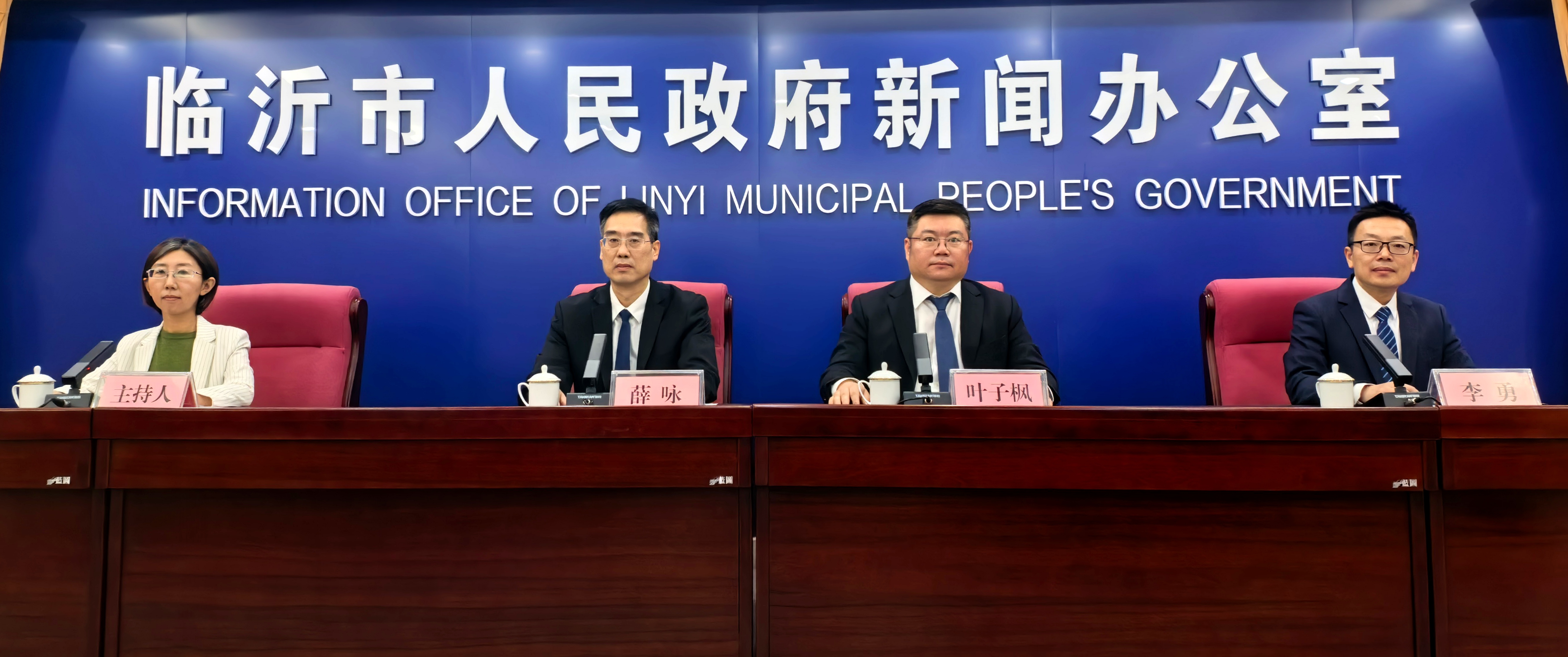 2026年临沂市消费品以旧换新暨惠民消费券新闻发布会召开